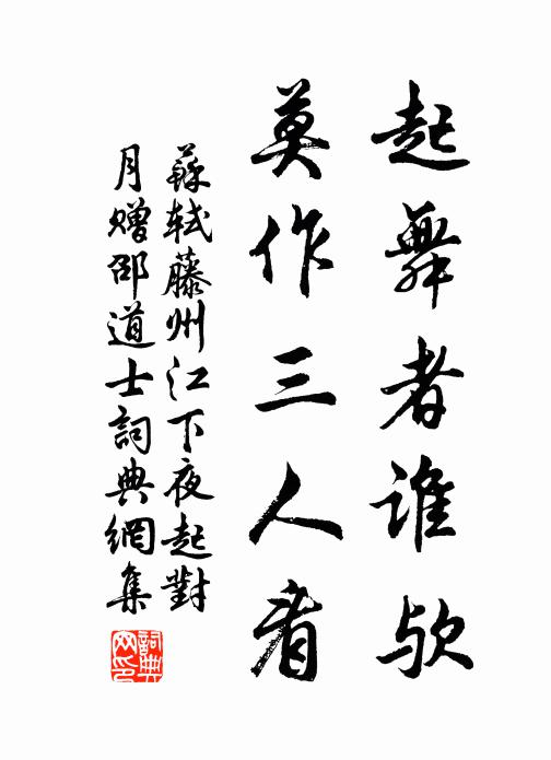 書齋已換當時主，詩壁空題故友名 詩詞名句