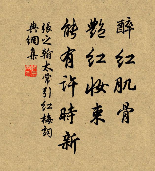 嶺雲合處小盤桓，人得敷衾馬解鞍 詩詞名句