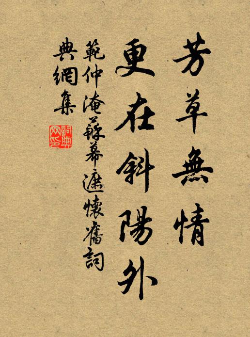 塵滿鴻溝道，沙驚白狄鄉 詩詞名句