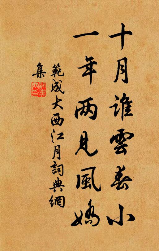 雲霧相纏暝不開，披衣沖雨獨登台 詩詞名句