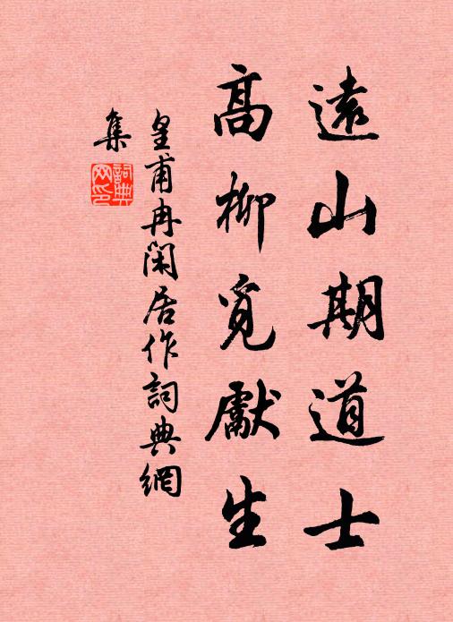 我欲箋天，天無語，渺渺誰司喉舌 詩詞名句