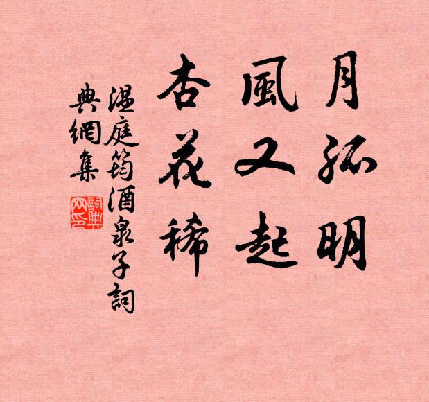 山塘虎踞勢崔嵬，塔影當天空講台 詩詞名句