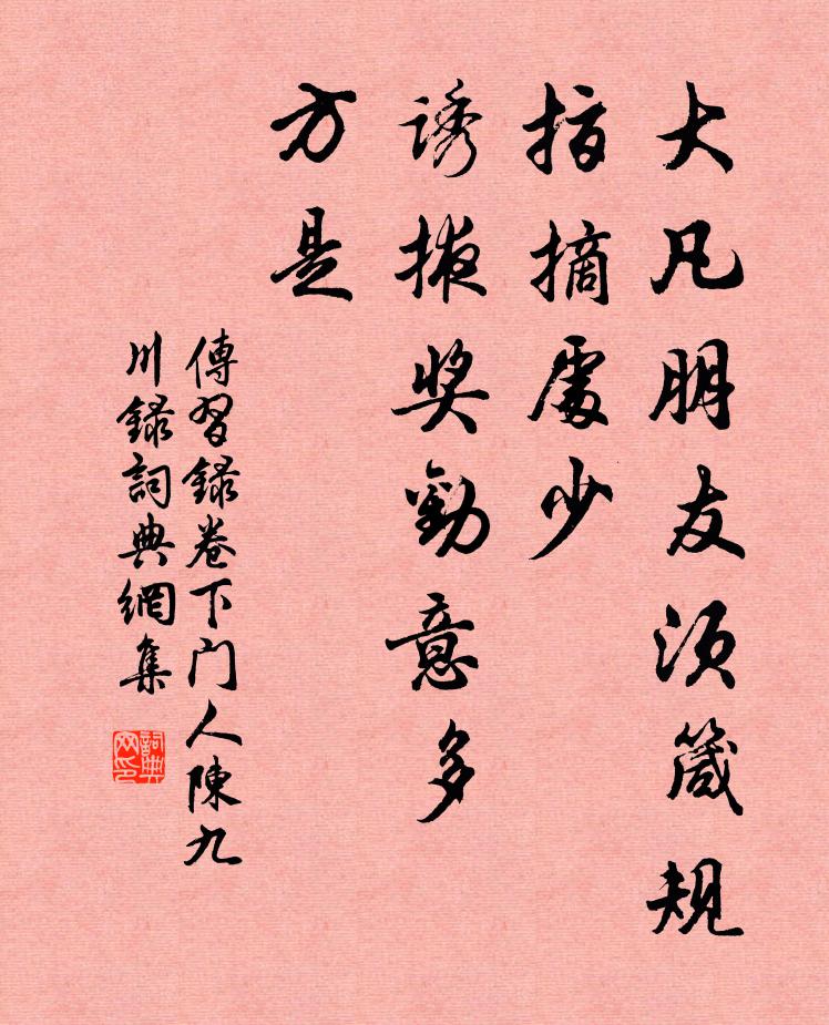 澄心一幅淨如空，古木數枝態作風 詩詞名句