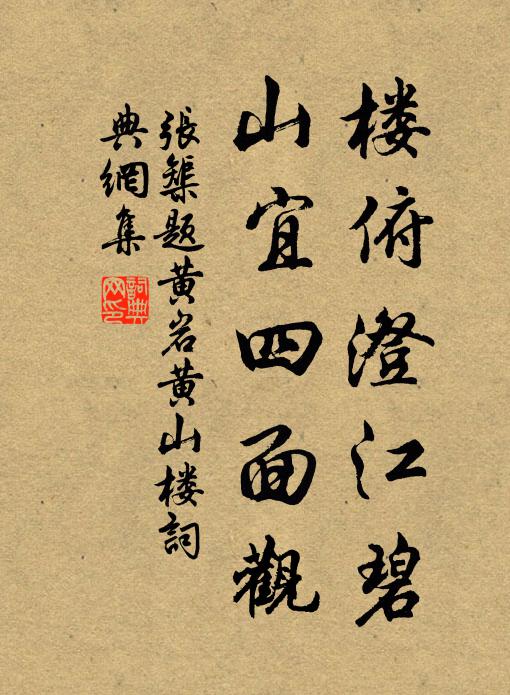 謂君到處，不見月鳥驚繞 詩詞名句