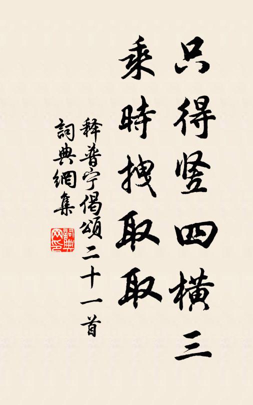 飲酒儼立監，披書窮杪理 詩詞名句