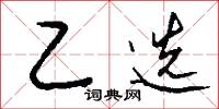 敲尖的意思_敲尖的解釋_國語詞典