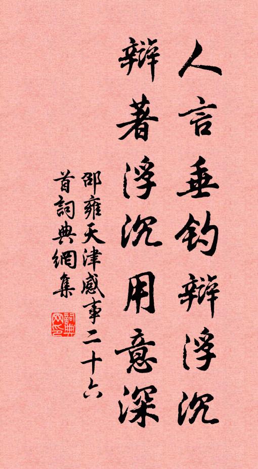 郪道鳴弦去，容台抱蕝初 詩詞名句