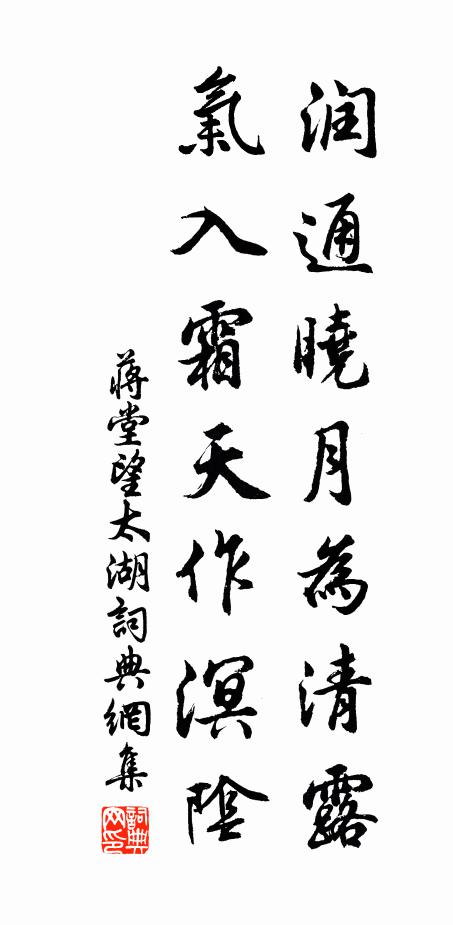 金石宣和韶九奏，乾坤薦壽岳三呼 詩詞名句