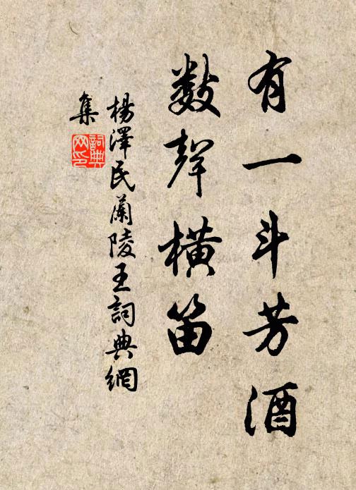 蓼叢迎露重，菊本望秋圓 詩詞名句