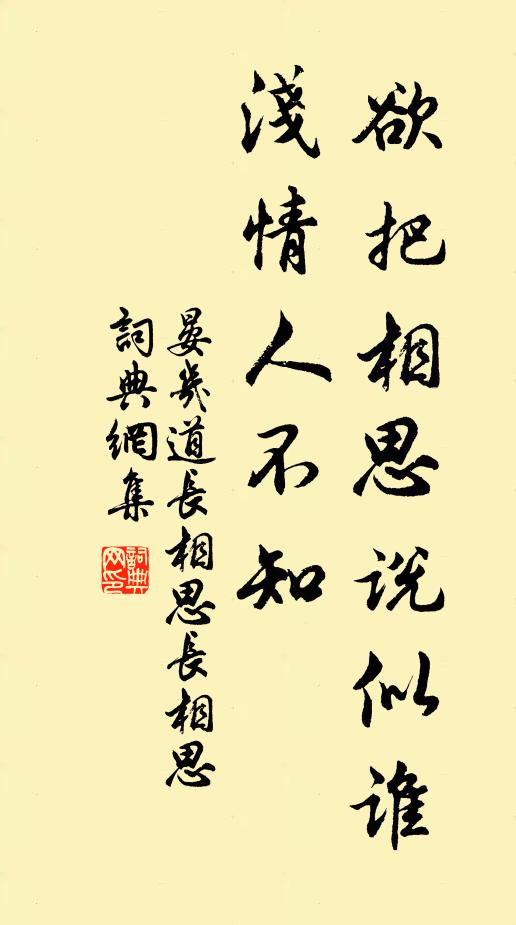 一雨通宵剪菜畦，波棱生甲晚菘齊 詩詞名句