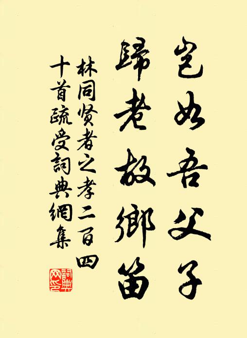 於時秋永永 詩詞名句