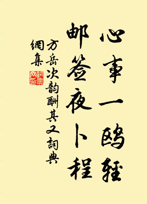 擬作武陵記，恐謂漁父夸 詩詞名句