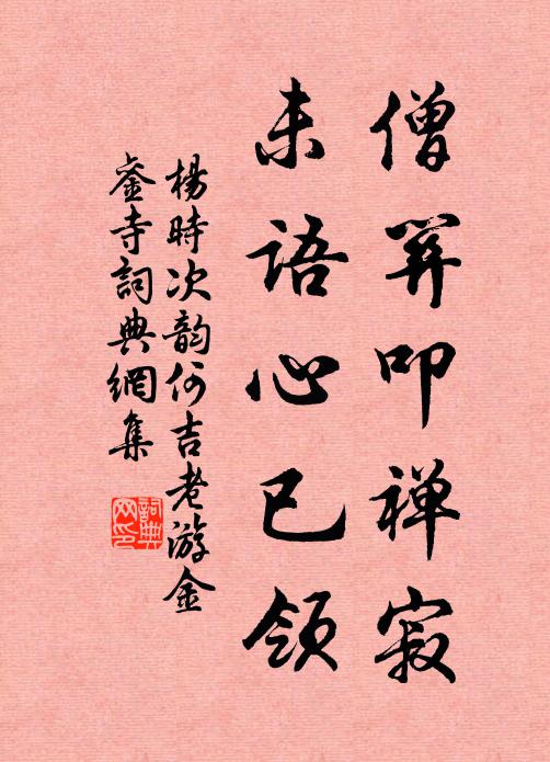 此君豈易得，僅可一二數 詩詞名句