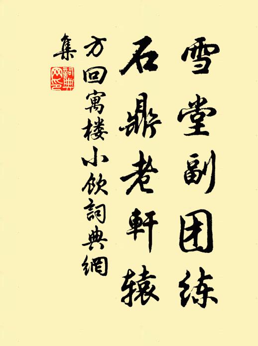 棋淫詩興薄，書倦夢魂迷 詩詞名句