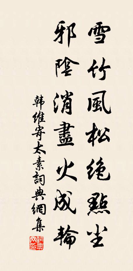 再三傳語春寒道，好為農家惜綠針 詩詞名句