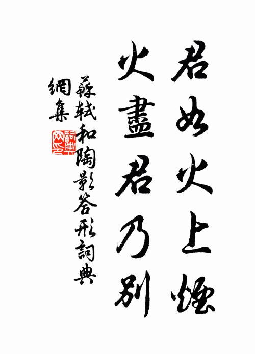 好歸江海里，長負濟川舟 詩詞名句