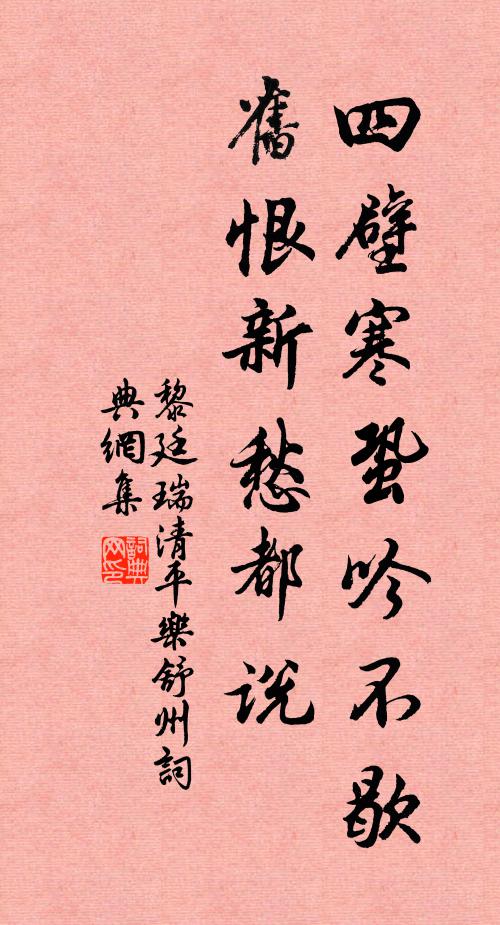 清月依微香露輕，曲房小院多逢迎 詩詞名句