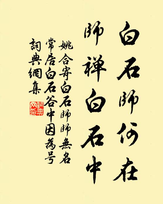 只是守琴書，僧中獨寓居 詩詞名句