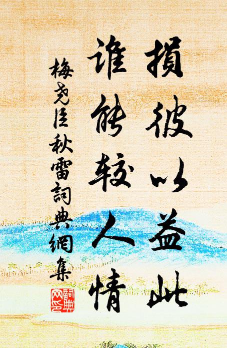 掃盡妖氛春色外，喚回和氣雨聲中 詩詞名句