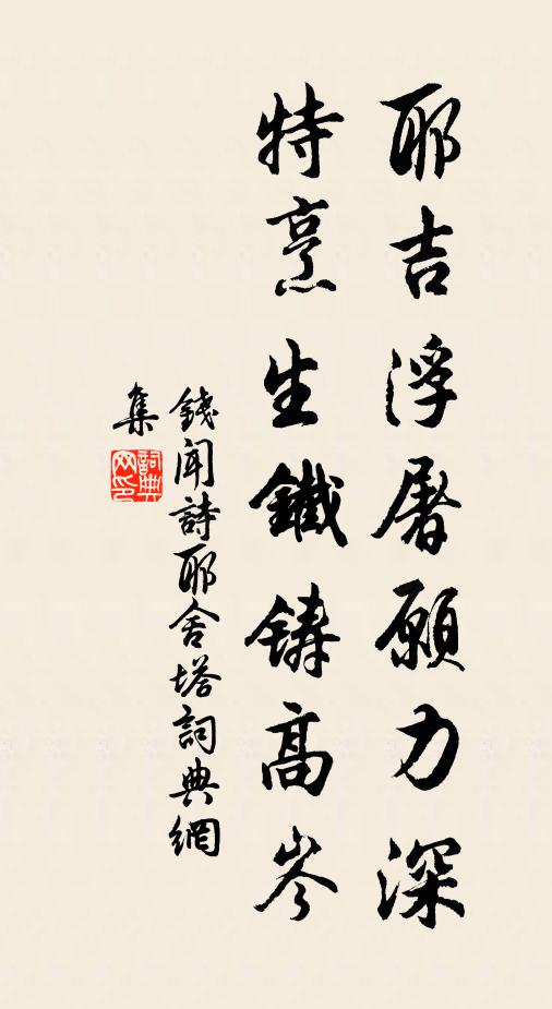 第一泉祠祈霈澤，及中春令惠田疇 詩詞名句