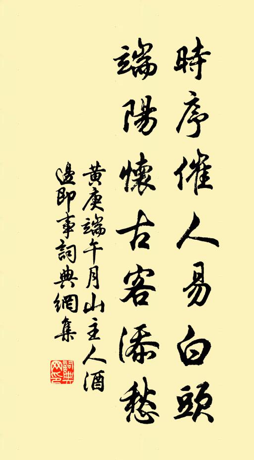 詎敢限字如昔聞，小大當唯意所適 詩詞名句