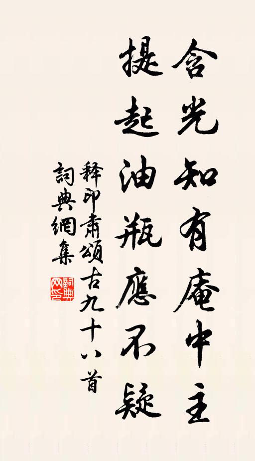 一步紅塵，一步回顧 詩詞名句