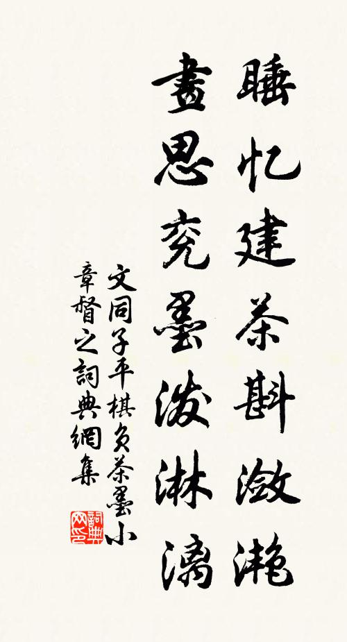 風波無所苦，還作鯨鵬游 詩詞名句