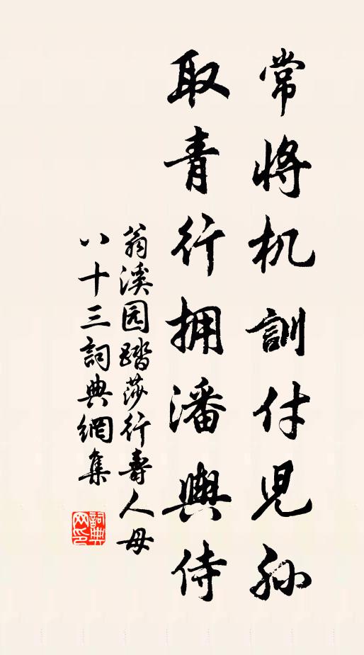 豳雅春稱壽，秦謳歲勞勤 詩詞名句