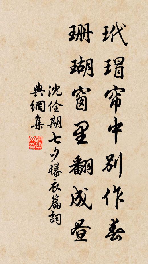 如今縣麻雨，立見萬生濟 詩詞名句