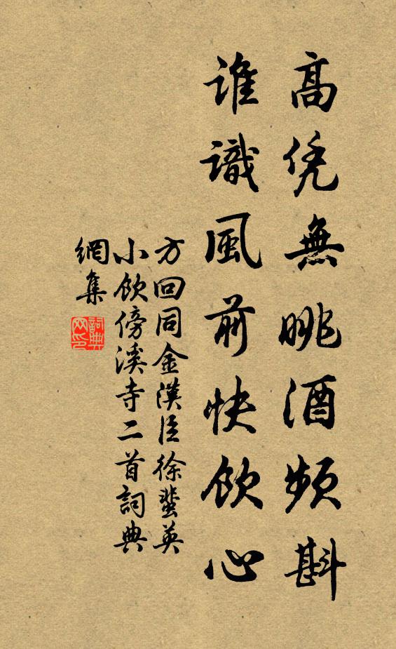 叢觴祝堯壽，合鼎獻湯廚 詩詞名句