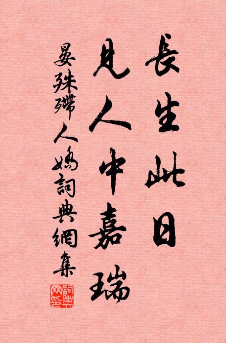 此身只合山陰住，長作陵邊灑掃人 詩詞名句