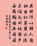 疏疏翠竹淨江沙，遠寄新詩物地夸 詩詞名句