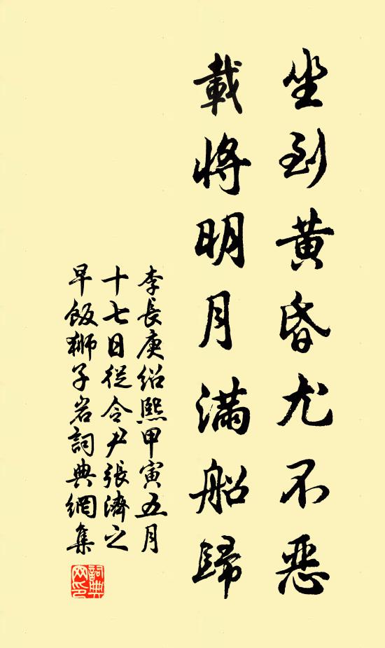 霜英濾雲母，月華吐幽魄 詩詞名句