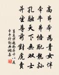 剛方排武叔，詞賦敵張華 詩詞名句