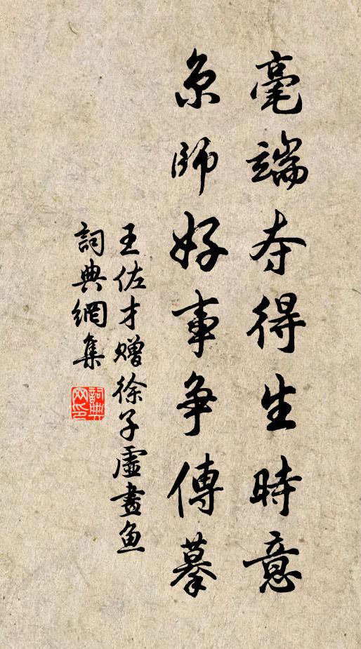 神宗本是英明主，安石原非側媚臣 詩詞名句