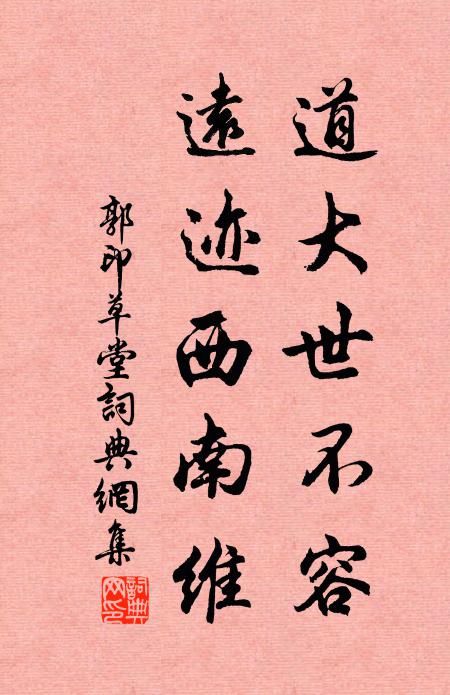 冷疊群山闊，清涵萬象殊 詩詞名句