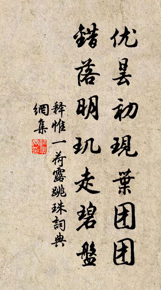 散策東岡亦已勞，橫塘西轉有亭皋 詩詞名句