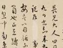 王寵的行書冊頁《王寵書王昌齡詩卷》（16）_王寵書法作品欣賞