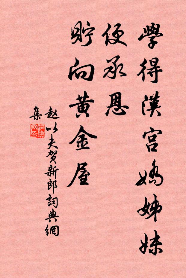 席前宣室思渠久，帆近蓬萊作麽回 詩詞名句