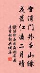 筆落驚風雨，書成泣鬼神。 詩詞名句