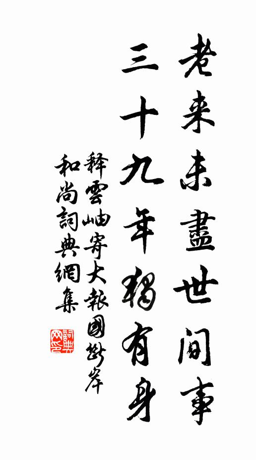 疏籬風卷葉，敗屋雨生苔 詩詞名句