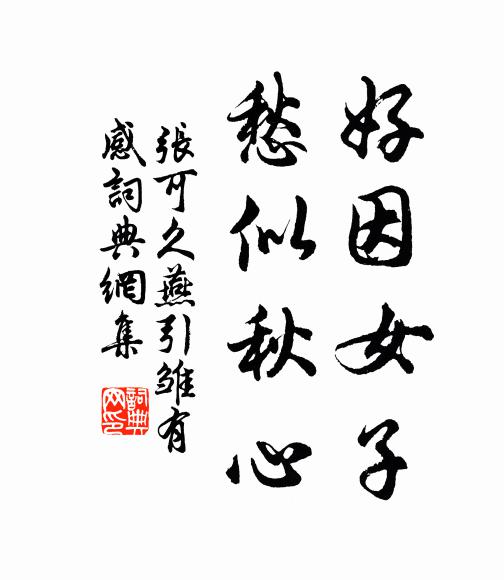 芳袖動，芬葉披 詩詞名句