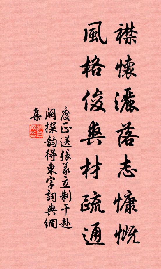 清樽不負花前約，白髮驚看鏡里秋 詩詞名句