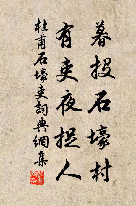 帝里豪華固如此，三元令日人爭羨 詩詞名句