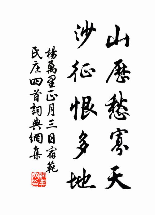 舊日經行處，瓶盂常儼然 詩詞名句