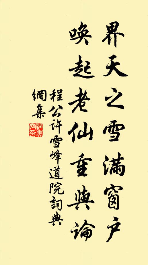 斜岸烏紗落魄裘，得寬閒處且悠悠 詩詞名句