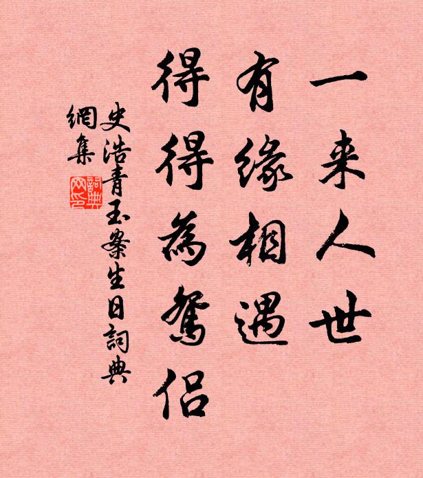 萬里元非破賊手，一生無奈造物兒 詩詞名句