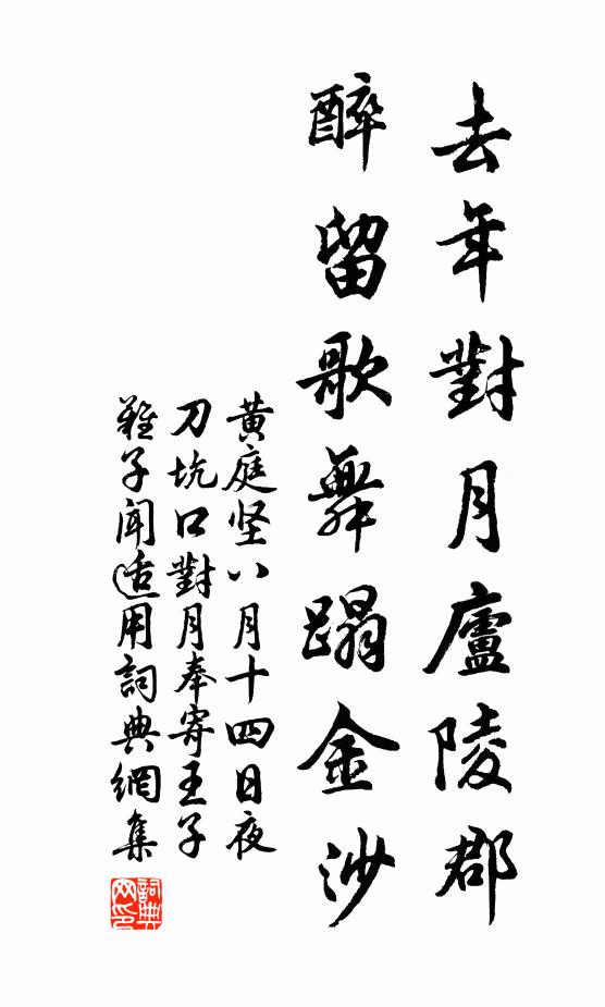 與君馳馬競東北，也道曾來池上來 詩詞名句