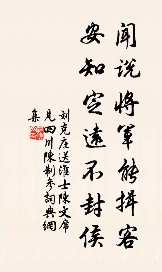 要識真歸處，趙州東院西 詩詞名句