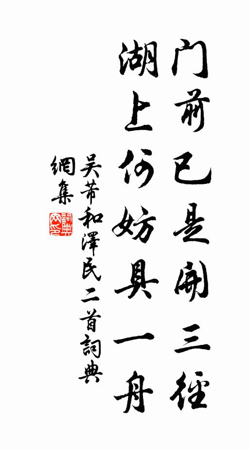 白羽集神兵 詩詞名句